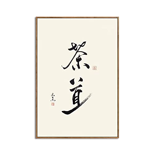 REYTOL Traditionelle chinesische Kalligraphie Wand Bilder Teezeremonie Inspirierende Leinwand Bild minimalistische Kalligraphie -Plakate Wohnzimmer Wohnzimmer Dekor（Kein Rahmen） von REYTOL