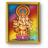 Drishti Ganpati - Bilderrahmen Mit Fotodruck Gebetsraum/Mandir Tempel Mattes Laminat Drishti Ganpati - Bilderrahmen Mit Fotodruck Gebetsraum/Mandir Tempel Mattes Laminat von RRCraftsIndia