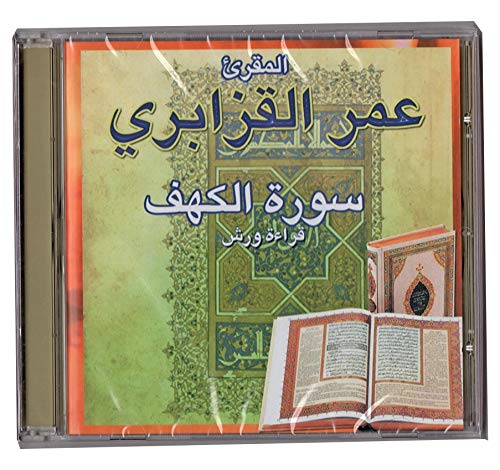 Ramadan24 CD Koran Surat Al Kahf Omar Al Kazabri Surah Al-Kahf Warsch Tajweed von Ramadan24
