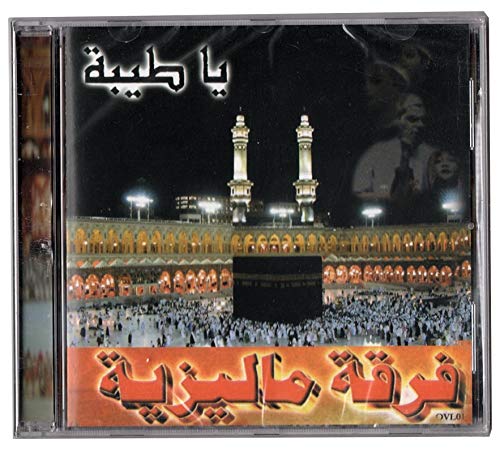 Ramadan24 CD Ya Taiba nasheed Nasyid Ilahija Islamischen Nasheed Lied in arabisch von Ramadan24