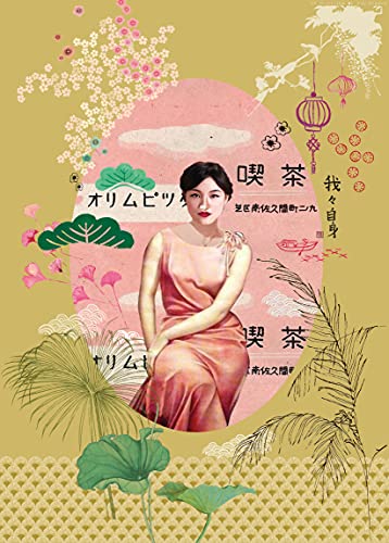 Rasch Tapete 542158 aus der Kollektion Amazing - Fototapete mit japanischen Motiv vor Ocker-Gelben Hintergrund - Vliestapete in Größe: 2,80 m x 2,00 m (L x B) von Rasch