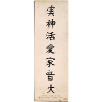 Reinders Poster "Japanische Schrift", (1 St.) von Reinders!