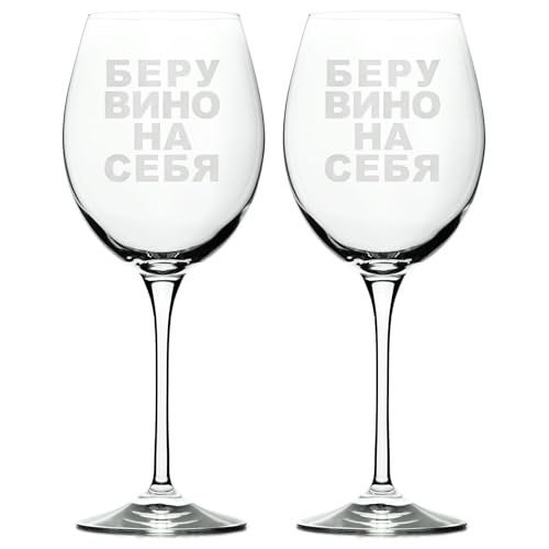 SAEBIS Weinglas 2er SET mit Gravur - ???? ???? ?? ???? - inkl. 5 Stück Glas Untersetzer von SAEBIS