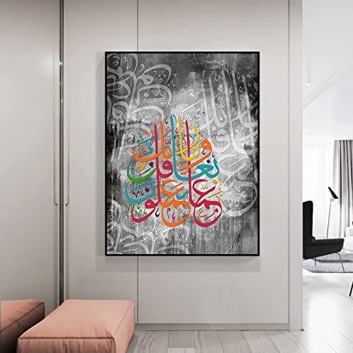 SDVIB Abstrakte Wand-Leinwandmalerei, islamische arabische Calligra, muslimische Poster, Religion, Kunstdrucke, Bilder für Wohnzimmerdekoration, 50 x 70 cm, rahmenlos von SDVIB