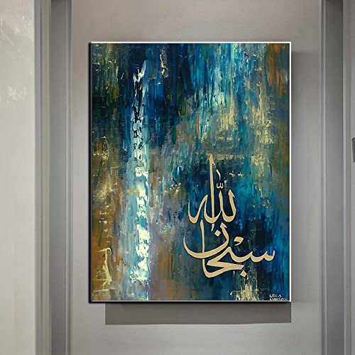 SDVIB Islamische arabische Kalligraphie Leinwand Poster und Drucke Wandkunst Bild religiöse muslimische Malerei für Wohnzimmer Wohnkultur 80 x 120 cm rahmenlos von SDVIB