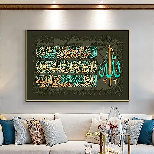 SDVIB Schrift-Wandkunst, islamischer Koran, Leinwanddruck, Poster, arabische Kalligraphie, ethnisches Bild für Wohnzimmer, Heimdekoration, 80 x 120 cm, rahmenlos von SDVIB