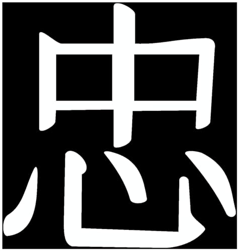 Samunshi® Aufkleber chinesisch Treue Schriftzeichen 9,5 x 10cm weiß von Samunshi