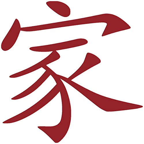 Samunshi® Wandtattoo chinesisch Familie Schriftzeichen 9,2 x 10cm dunkelrot von Samunshi