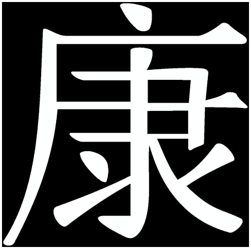 Samunshi® Wandtattoo chinesisch Gesundheit Schriftzeichen 10 x 9,9cm weiß von Samunshi