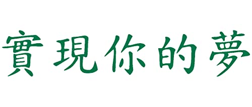 Samunshi® Wandtattoo chinesisch Lebe deine Träume Schriftzeichen 60 x 11,2cm grün von Samunshi