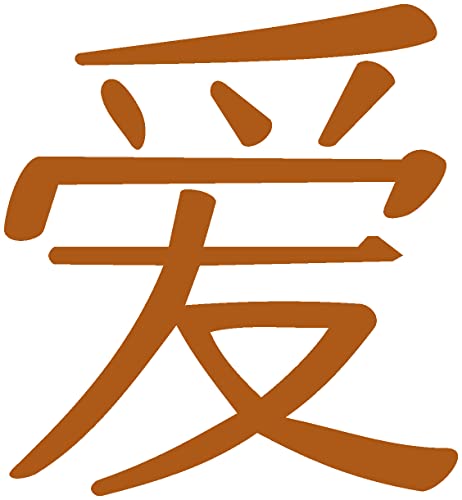 Samunshi® Wandtattoo chinesisch Liebe Schriftzeichen 28 x 30cm haselnuss-braun von Samunshi