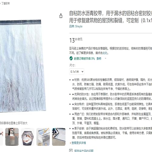 Bitumen Abdichtungsband Selbstklebendes Aluminum Wasserdichtes Klebeband Hitzebeständiges Alufolie Dichtband Reperaturband für Dachleckage,Oberflächenriss,Fensterbankspalt,Anpassbar (0.1x4m) von ShEyle