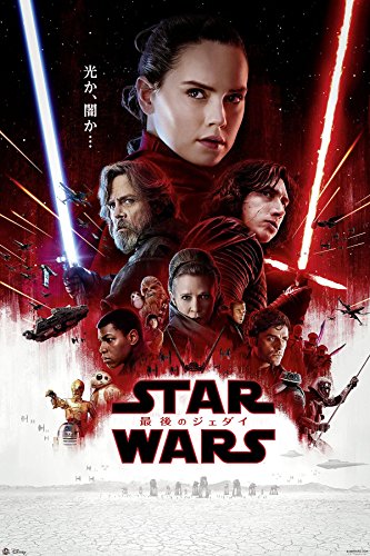 Nifty Star Wars Poster - Episode VIII - The Last Jedi - Japanese Regular - Krieg der Sterne (91,5 x 61 cm) + Ãœ-Poster von Star Wars
