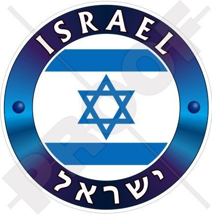 Israel Israelisch, Hebräisch Jüdisch 100mm Auto & Motorrad Aufkleber, Vinyl Sticker von StickersWorld