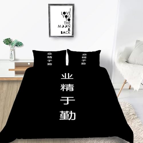 TACOKI Bettwäsche 220x240 Chinesischer Stil, 3D Muster Schwarze Chinesische Schriftzeichen Bettwäsche Set Weich Kuschelig Mikrofaser Bettbezug mit Reißverschluss Bettbezüge + 2 Kissenbezug 80x80 e2753 TACOKI Bettwäsche 220x240 Chinesischer Stil, 3D Muster Schwarze Chinesische Schriftzeichen Bettwäsche Set Weich Kuschelig Mikrofaser Bettbezug mit Reißverschluss Bettbezüge + 2 Kissenbezug 80x80 e2753 von TACOKI