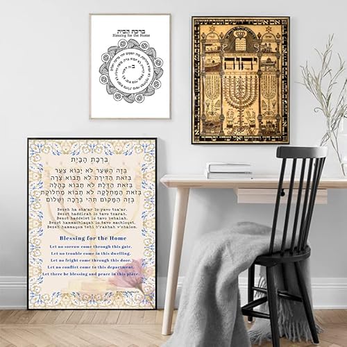 TANYANG Jüdischer Haussegen Zitat Druck Mandala Birkat Habayit Leinwand Poster Israel Hebräische Buchstaben Malerei Judaica Wandbilder Dekor 60Cmx80Cmx3Panels von TANYANG