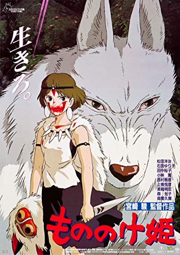 Tainsi Prinzessin Mononoké Studio Ghibli Poster, 28 x 43 cm Tainsi Prinzessin Mononoké Studio Ghibli Poster, 28 x 43 cm von Tainsi