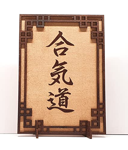 Tanno Design® Japan Stand- und Wandbild mit Kanji 05 - Aikido - Handarbeit Holz in Holz Birnbaum/Nussbraun von Tanno Design