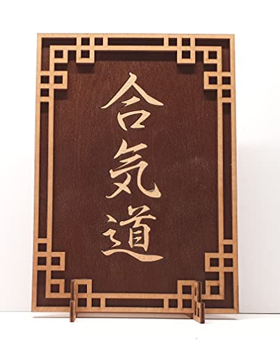 Tanno Design® Japan Stand- und Wandbild mit Kanji 05 - Aikido - Handarbeit Holz in Holz Nussbraun/Birnbaum von Tanno Design