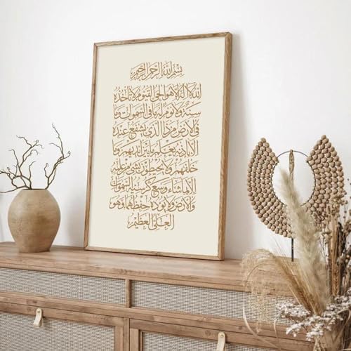 Beige Boho Ayatul Kursi Koran Poster Leinwand Malerei Wand Kunstdruck Bilder Für Schlafzimmer Wohnzimmer Interior Home Dekoration A8 21X30Cm Kein Rahmen von Tanyang