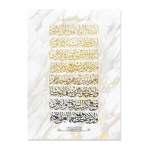 Islamische Ayatul Kursi Böhmen Beige Poster Leinwand Malerei Wand Kunstdruck Bilder Für Wohnzimmer Moderne Inneneinrichtung Wohnkultur A2 21X30Cm Kein Rahmen von Tanyang
