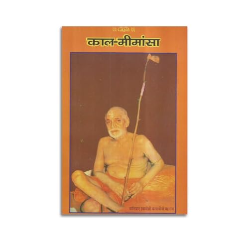 TeDe Swami Karpatri Dekorativer Kunstdruck auf Leinwand, Wandkunst, Wohnzimmer, Schlafzimmer, Poster, Gemälde, 20 x 30 cm, ungerahmt von TeDe