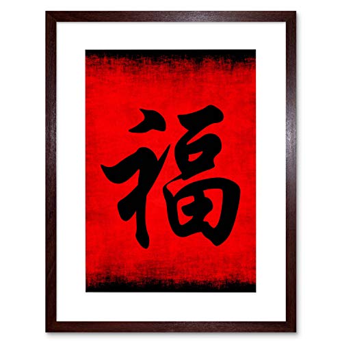 Wee Blue Coo PAINTING CHINESE CALLIGRAPHY WEALTH SYMBOL BLACK FRAMED ART PRINT B12X13507 von The Art Stop
