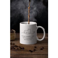 Katzen Tasse Lustiges Geschenk Für Katzenliebhaber - Trinknapf Katzenmama Mit Katzenmotiv L Kaffeetasse/Teetasse Aus Keramik von TheFreeTribeDE