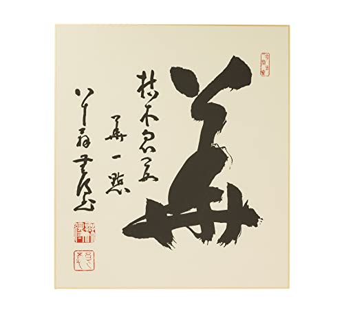 Erde Zen Mu by Motoku Ryogo 80 Jahre Kalligraphie, mehrfarbig, 27 x 24 cm von Tierra Zen