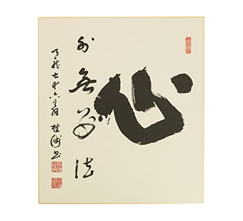 Tierra Zen Shin Herz von Keiju Dorin Kalligrafie, mehrfarbig, 27 x 24 cm von Tierra Zen