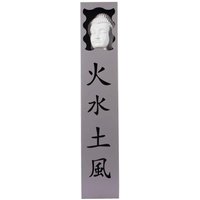 Motiv Säule/Deko Mit " Asia | 4 Elemente Feuer, Wasser, Luft & Erde, Pulverbeschichtet in Der Farbe Grau Inkl.buddha Kopf Motiv Säule/Deko Mit " Asia | 4 Elemente Feuer, Wasser, Luft & Erde, Pulverbeschichtet in Der Farbe Grau Inkl.buddha Kopf von TikoMetalldesign