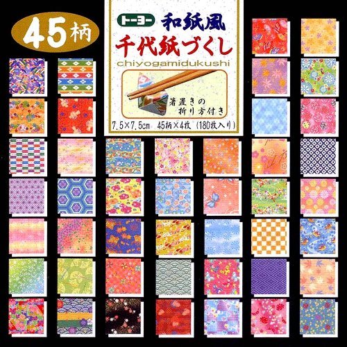45 Muster Chiyogami 7,5 cm 180 Blatt, Nr. 018045 Großpackung in praktischer Kunstoffbox von Toyo