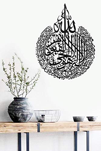 Tubibu %100 Islamische Wandkunst aus Metall, islamische Wanddekoration, Geschenk für Muslime, Ramadan-Geschenk, islamische Wanddekoration (schwarzer Ayatul Kursi) (schwarz, 90,9 x 71,9 cm) von Tubibu