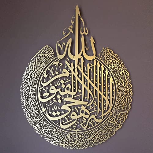 Ayatul Kursi Islamische Wanddekoration aus%100 Metall, islamische Wanddekoration, Geschenk für Muslime, Ramadan-Geschenk, islamische Wanddekoration (goldfarben, 65 x 50 cm) von Tubibu