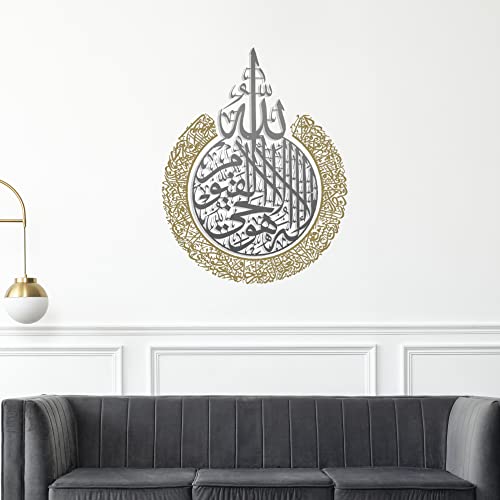 Tubibu Islamische Wandkunst, islamische Wanddekoration, Geschenk für Muslime, Ramadan-Geschenk, islamische Wanddekoration (schwarzer Ayatul Kursi) (Gold Silber, 90,9 x 71,9 cm) von Tubibu