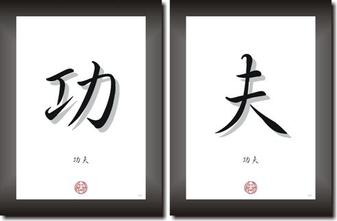 KUNG FU Kung Fu Chinesische - Japanische Schriftzeichen Kalligraphie Deko Bilder Kalligraphie Schrift Zeichen Bilderset von Druck-Geschenk