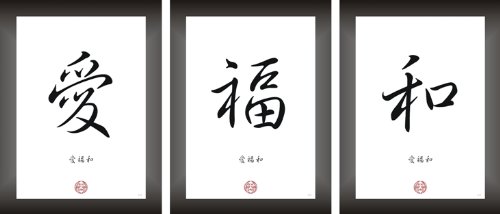 Druck-Geschenk LIEBE, GLÜCK, HARMONIE chinesische Schriftzeichen Symbole Bilder Kunstdrucke 30x60 von Druck-Geschenk