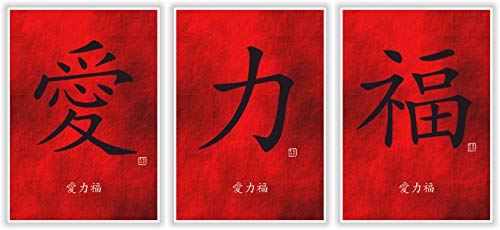 LIEBE KRAFT GLÜCK Bild Kunstdruck Deko Bilder in Rot mit chinesischen - japanischen Kanji Kalligraphie Schriftzeichen von Druck-Geschenk