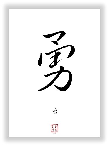 Unbekannt Mut chinesisches - Japanisches Kanji Kalligraphie Schriftzeichen - China Japan Zeichen Poster asiatische Schrift Zeichen Dekoration Deko Bild von Druck-Geschenk