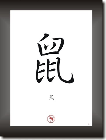 RATTE / MAUS - RAT / MOUSE - Sternzeichen Bild - Dekoration - Chinesischer Mondkalender Horoskop - asiatisches Kalligraphie Schriftzeichen - Chinese Japanese Writing - Plakat - Poster - Kunstdruck Symbols von Druck-Geschenk