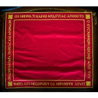Vollständig Gestickte Kirchliche Eileiton-Abdeckung Für Antimention von Vestmentsembroidery