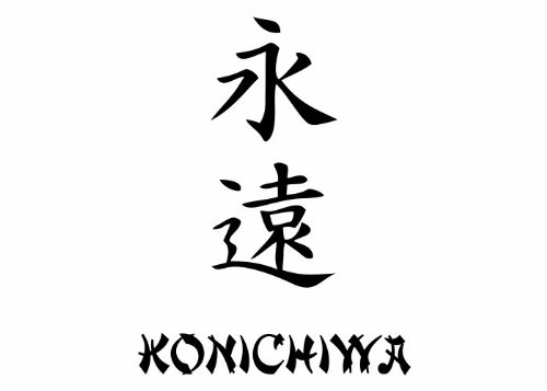 Wandtattooladen Wandtattoo - Konichiwa (Japanisch) Größe:40x30cm Farbe: schwarz von Wandtattooladen