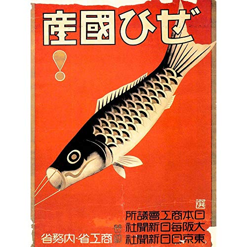 Wee Blue Coo Advertising Hobby Equipment Kite Flying Fish Retro Vintage Japan Art Print Poster Wall Decor Kunstdruck Poster Wand-Dekor-12X16 Zoll von Wee Blue Coo