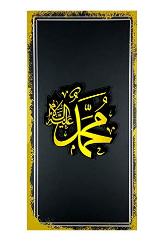 YSN Home Collection Gök-Türk Wandbild Bild für Wohnzimmer Büro Wohnung Deko Kunstdrucke 15 x 30 cm (Allah) von YSN Home Collection