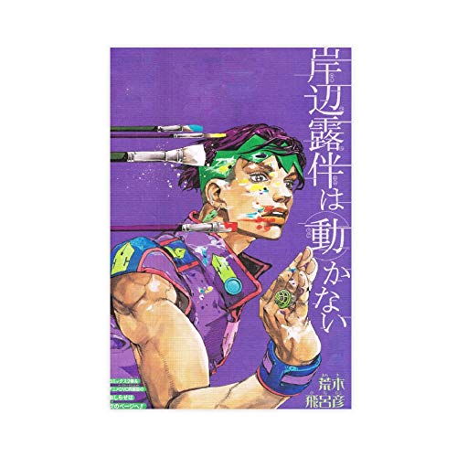 Anime JoJo Bizarre Adventure Rohan Kishibe 4 Leinwand-Poster, Wandkunst, Dekoration, Gemälde für Wohnzimmer, Schlafzimmer, Dekoration, 50 x 75 cm, ohne Rahmen, Anime JoJo Bizarre Adventure Rohan Kishi von YZLI