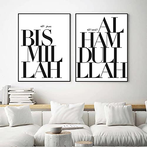 2 Poster Islam Set Schwarz Weiß 30 x 40 Skandinavische Bilder Leinwand Sprüche Zitate Minimalistisch Schlafzimmer Gemälde Dekoration Wohnzimmer ohne Rahmen von Youihom