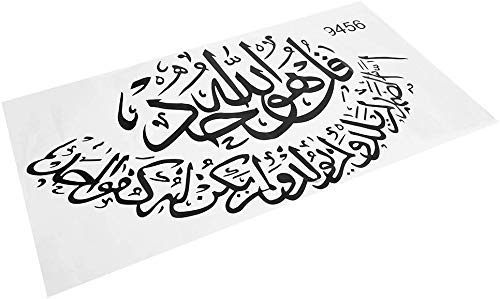 Korano Kalligraphie Wandaufkleber Islamic Musliman Araba Bismillah Allahu Akbar Kunst des Hauses Dekoration von Yosoo
