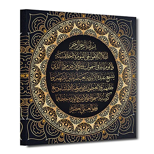 ZHONGYUTONG Islamische arabische Kalligraphie Leinwand Kunstdrucke mit Rahmen Ayat Kursi Koran Bilder Gemälde Poster für Wohnzimmerdekoration (40x40cm) von ZHONGYUTONG