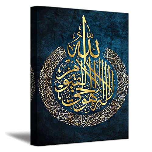 ZHONGYUTONG Islamischer Kunstdruck Arabische Kalligraphie Leinwand Gemälde Ayatul Kursi Bilder Religiöse Poster Wanddekoration für Wohnzimmer Schlafzimmer Büro (40x60cm, Gerahmt) von ZHONGYUTONG
