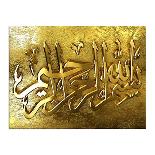 ZHONGYUTONG Islamischer Kunstdruck auf Leinwand Koran Bild Kalligraphie Gemälde Muslimische Wanddekoration Poster für Wohnzimmer Einweihungsgeschenk (20x25cm, Kein Rahmen) von ZHONGYUTONG